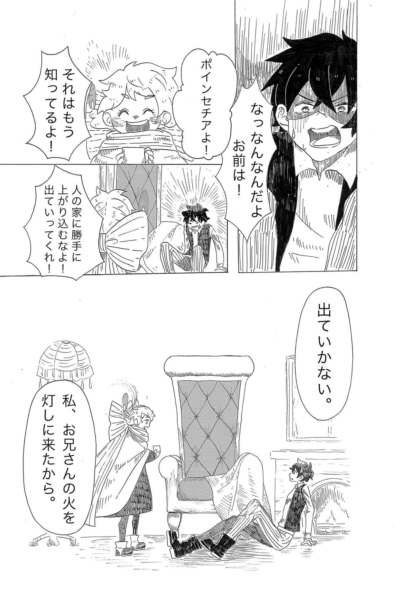 【漫画】サンタクロースの遺書の画像