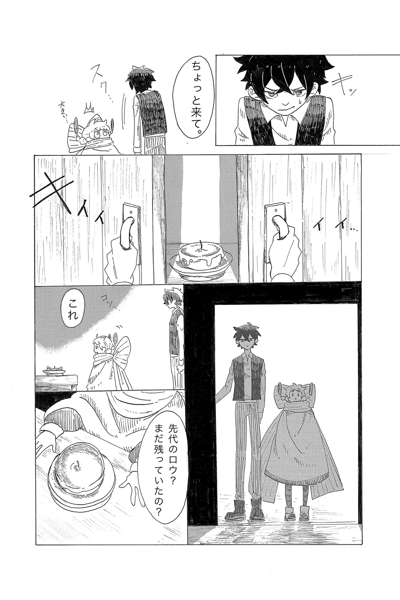 【漫画】サンタクロースの遺書の画像