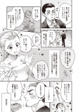 美味しそうなパンに注目の漫画の画像