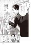 美味しそうなパンに注目の漫画の画像