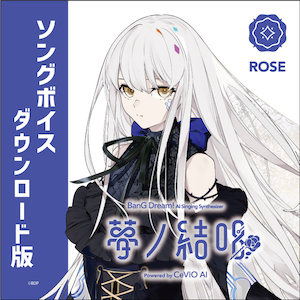 愛美×相羽あいな×『夢ノ結唱』担当者も再現度に驚き！　CeVIO AI『POPY』『ROSE』がもたらす『バンドリ！』の新展開の画像1-6