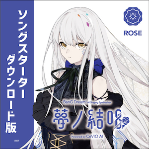 愛美×相羽あいな×『夢ノ結唱』担当者も再現度に驚き！　CeVIO AI『POPY』『ROSE』がもたらす『バンドリ！』の新展開の画像1-5