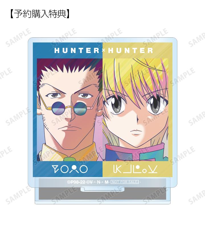 『HUNTER×HUNTER』グッズ販売の画像