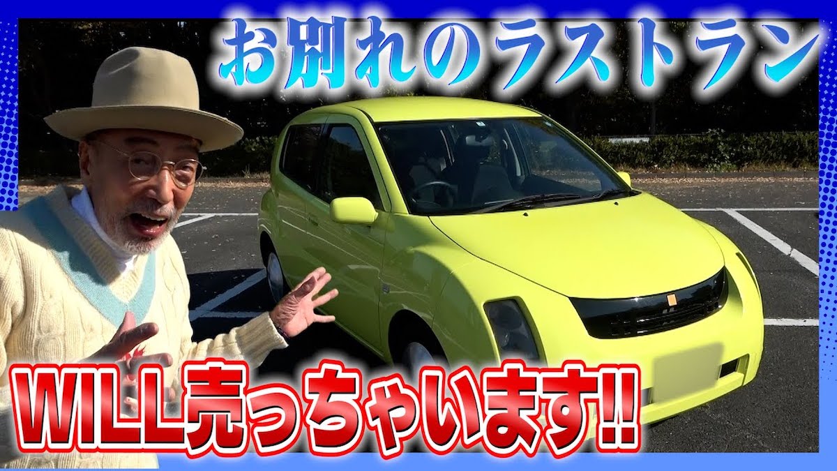 テリー伊藤、39万円の車を泣く泣く売却