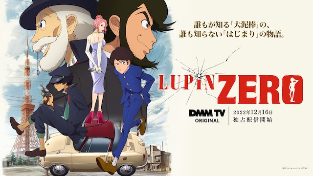 畠中祐×武内駿輔が語る『ルパン』の魅力の画像