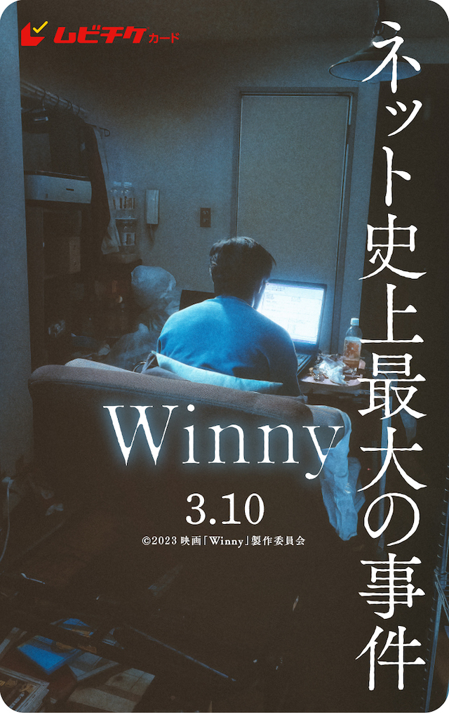 『Winny』に吉岡秀隆ら、吉田羊らの画像