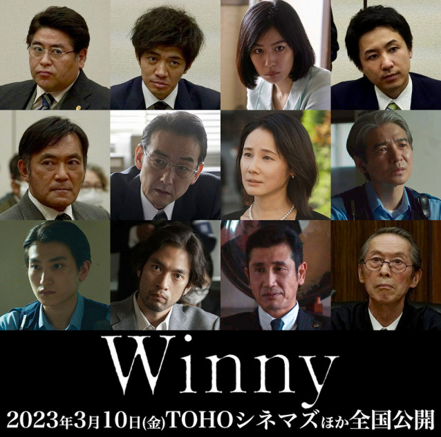 『Winny』に吉岡秀隆ら、吉田羊ら