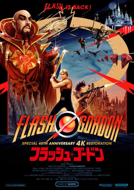 FlashGordon MovieposterフラッシュゴードンポスターB1 マイク・ホッジス監督作『フラッシュ・ゴードン』が4Kで帰ってくる