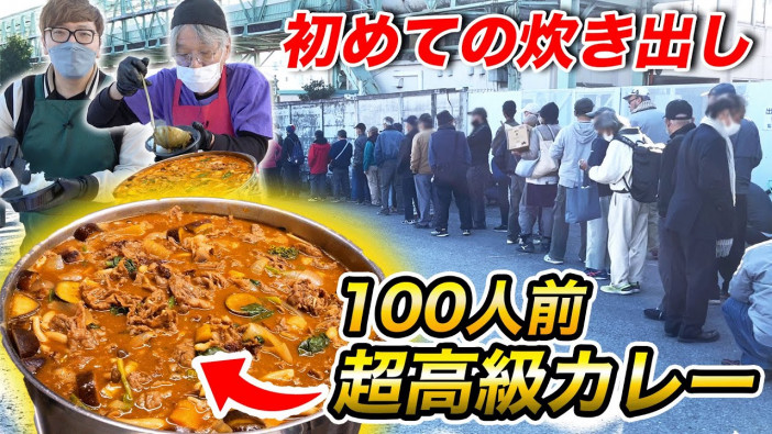 ヒカキンが路上生活者へ“豪華な炊き出し”を実施　さまざまな活動に通じる日本トップYouTuberの“最大の凄み”