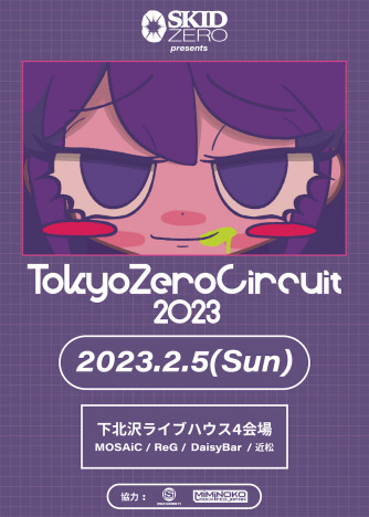 『Tokyo Zero Circuit 2023』第1弾出演アーティスト発表