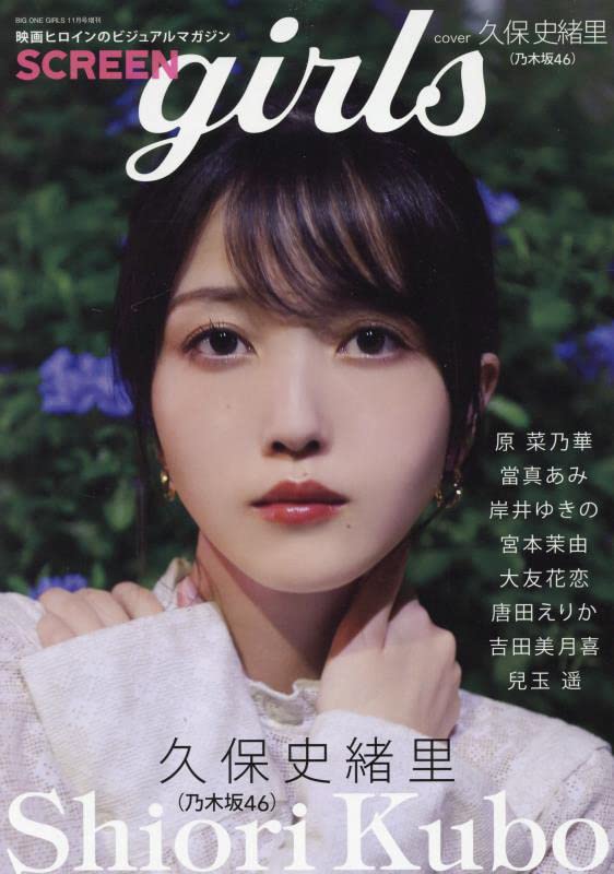 久保史緒里、NHK大河になぜ抜擢？