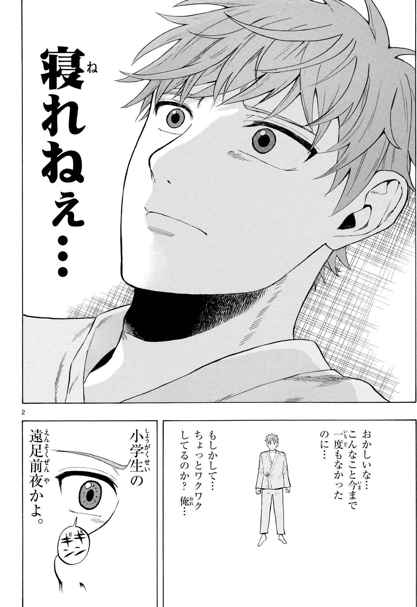 【漫画】コールドスリープに失敗？の画像