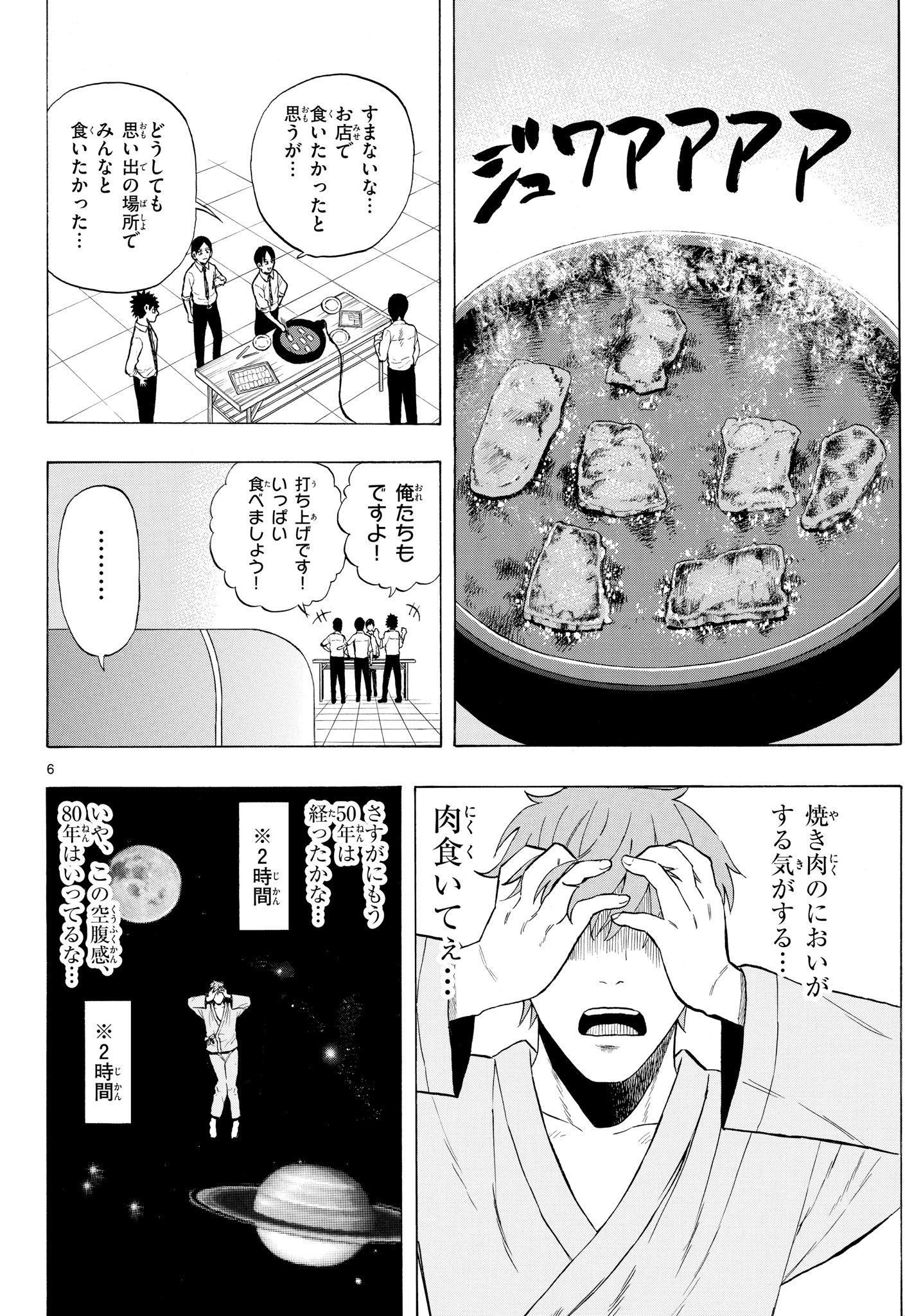 【漫画】コールドスリープに失敗？の画像