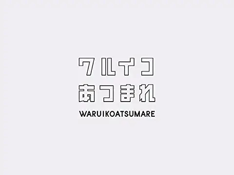 香取慎吾、個展『WHO AM I』にて“くろうさぎ”ぬいぐるみ＆キーホルダー 