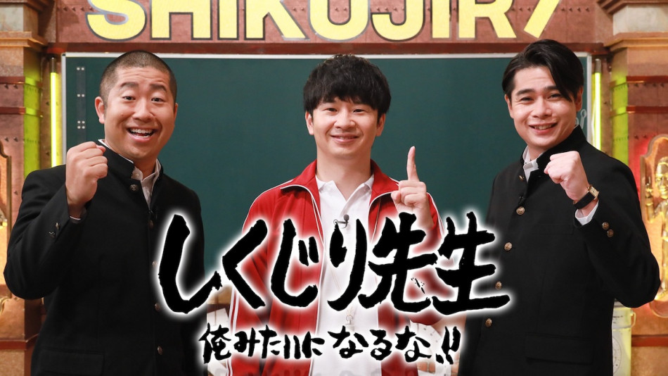 ABEMA×テレ朝人気の5番組が5時間連続放送