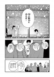 【漫画】冬が長い村に住む兄妹の話の画像