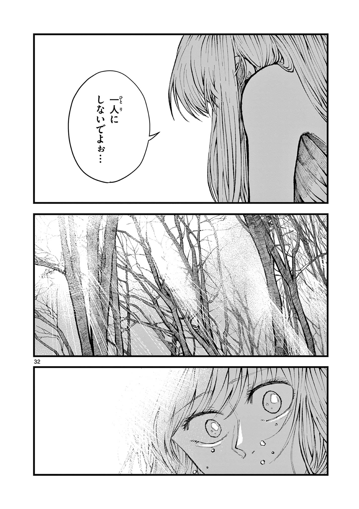 【漫画】冬が長い村に住む兄妹の話の画像