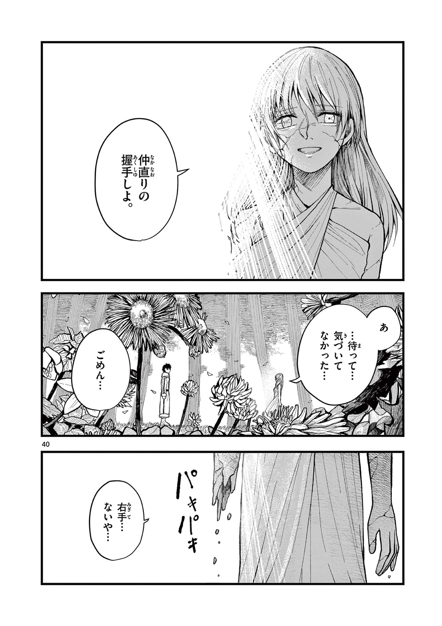 【漫画】冬が長い村に住む兄妹の話の画像