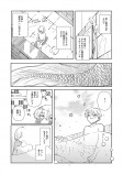 【漫画】人魚と人間が一緒に入れる銭湯の画像