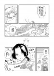 【漫画】人魚と人間が一緒に入れる銭湯の画像