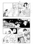 【漫画】人魚と人間が一緒に入れる銭湯の画像