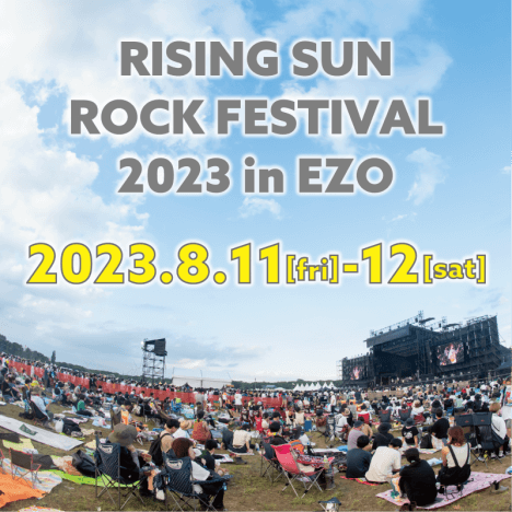 『RISING SUN ROCK FESTIVAL 2023 in EZO』開催決定