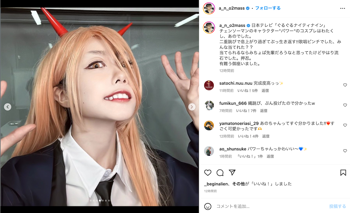 【未使用品】 あのちゃん　チェンソーマン 12inch チェンソーマン 12／藤本 タツキ | 集英社 ― SHUEISHA ―