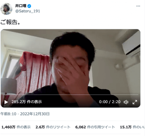 King Gnu 井口理、Twitterに“ご報告”動画をアップ　“推し”からの反応に「ここ最近で1番嬉しかったことかも」