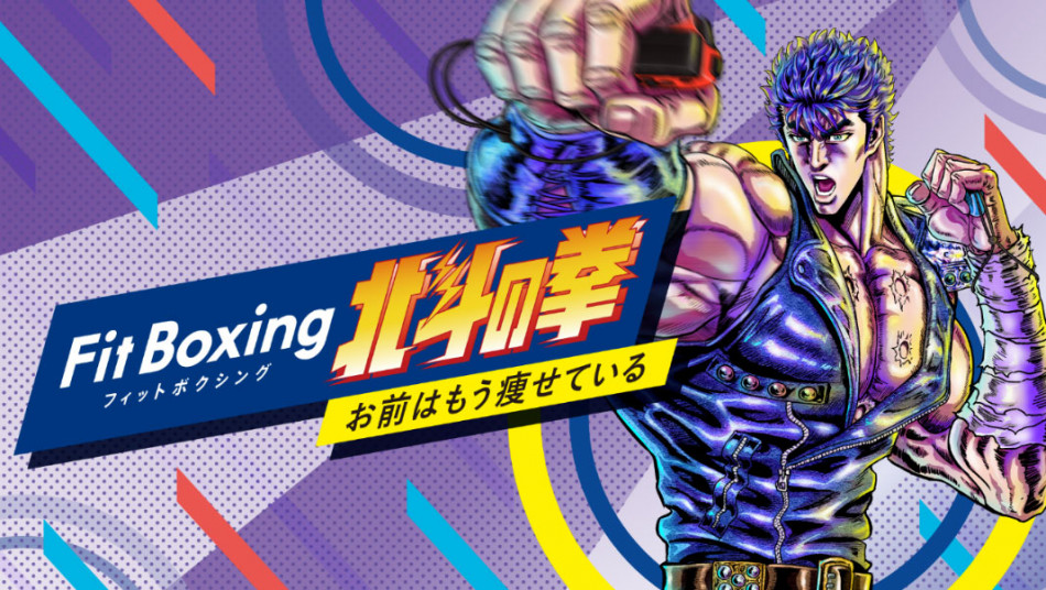 『Fit Boxing 北斗の拳』体験版配信