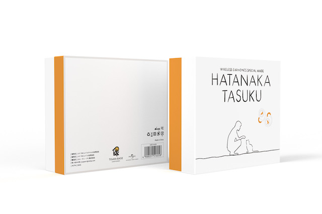 畠中祐コラボイヤホンをプレゼントの画像