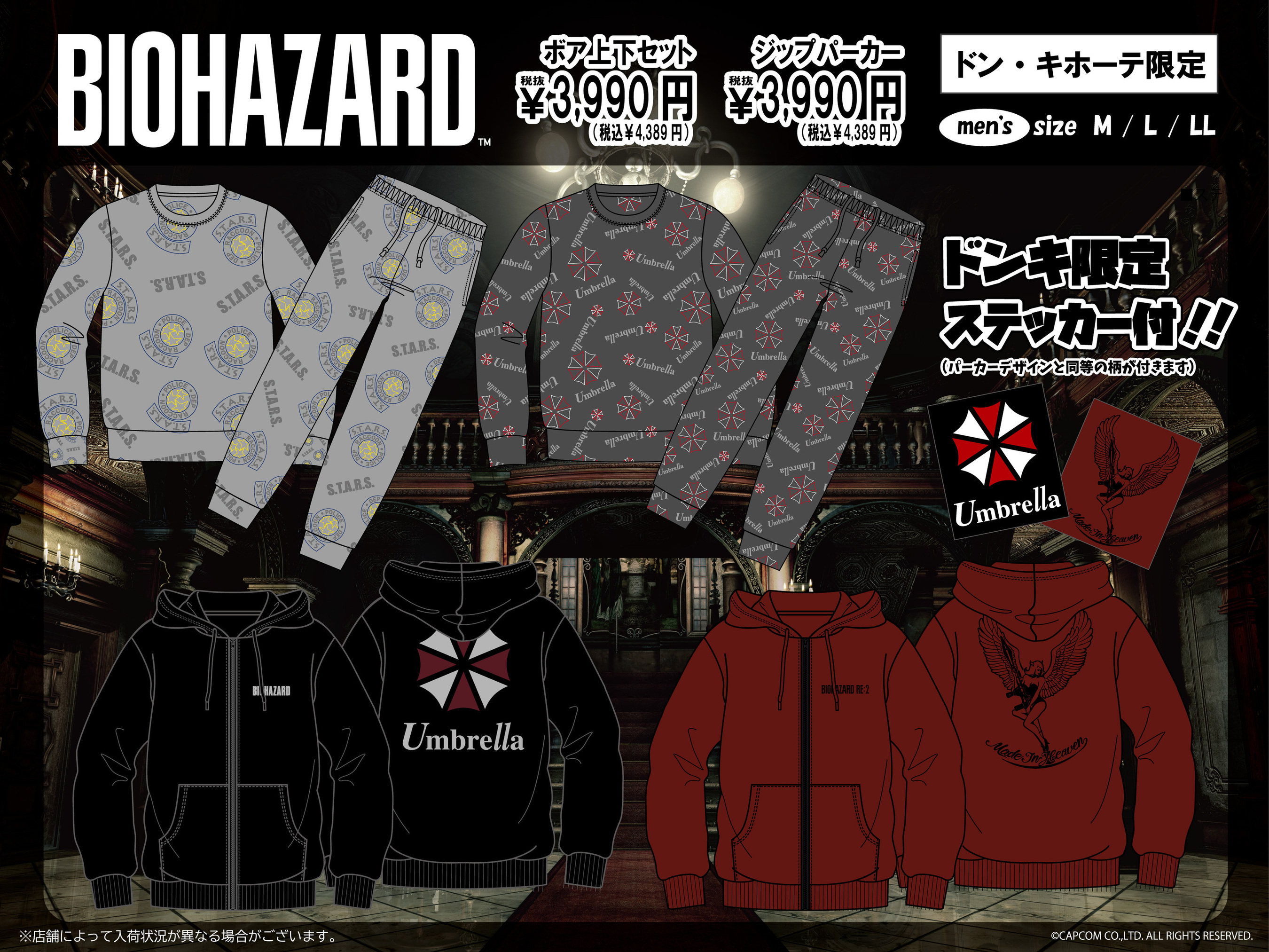 ロックマンエグゼとバイオシリーズのアパレルが販売の画像