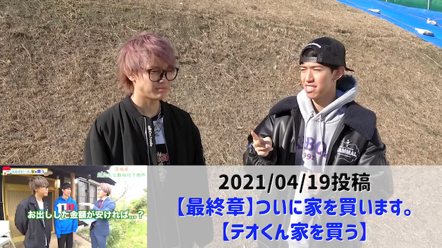 スカイピース、1億円の土地を購入　の画像