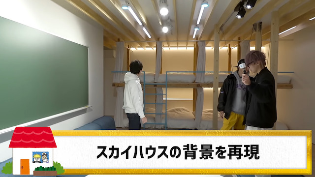 スカイピース、1億円の土地を購入　の画像