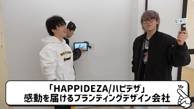 スカイピース、1億円の土地を購入　の画像