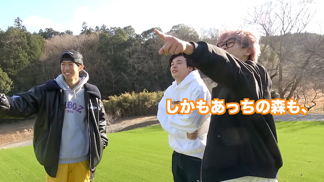 スカイピース、1億円の土地を購入　の画像