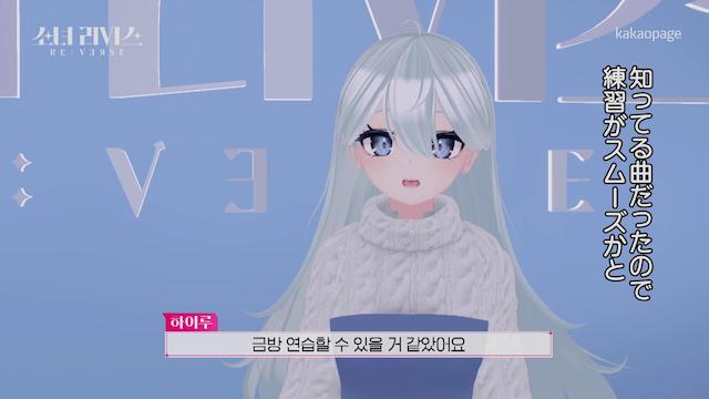 『少女リバース』6話の画像