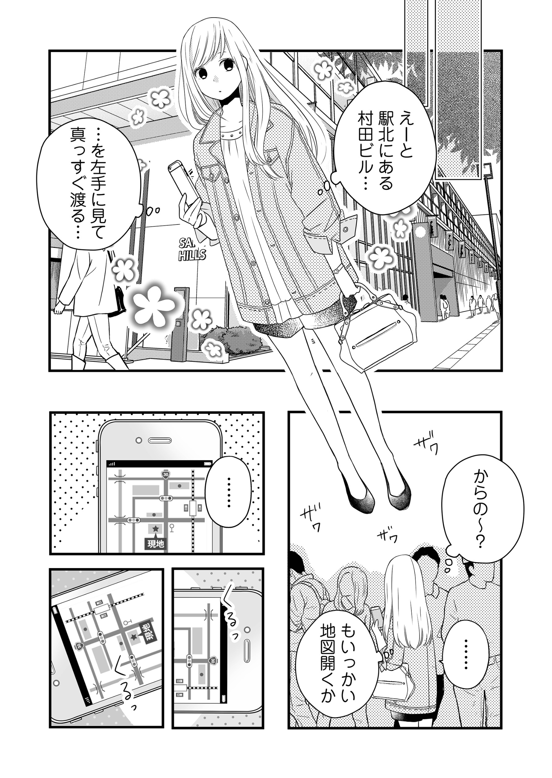 漫画家ましろと担当編集が明かす創作秘話の画像