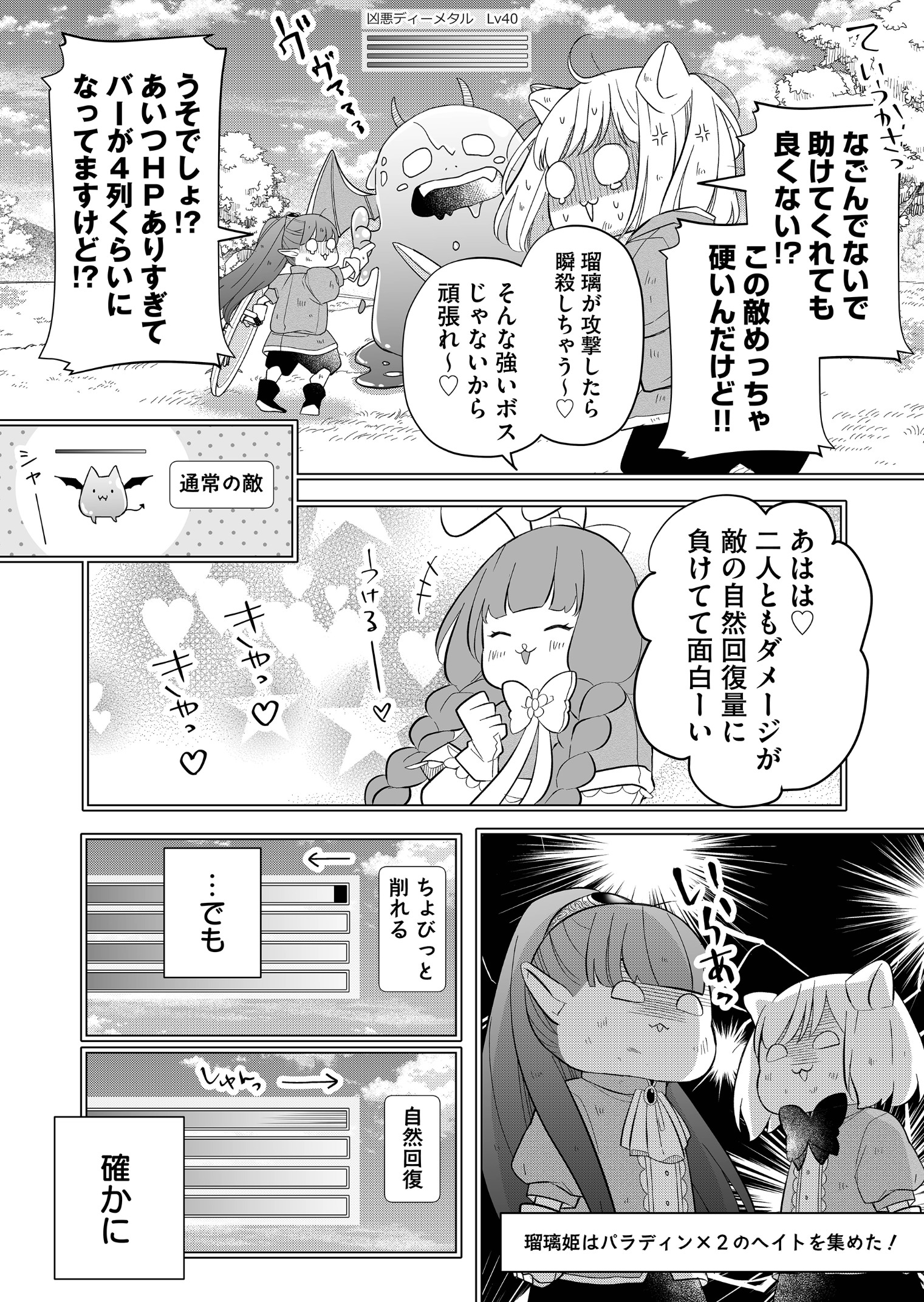 漫画家ましろと担当編集が明かす創作秘話の画像