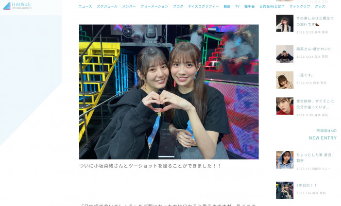 日向坂46 森本茉莉、小坂菜緒との写真に感激