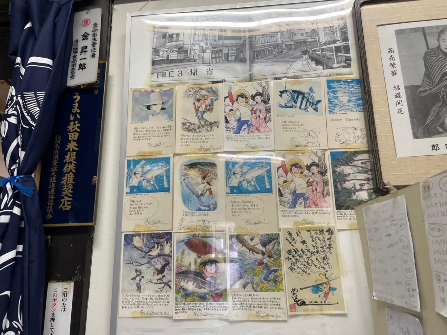 『釣りキチ三平』作者・矢口高雄の妻が語る、二人の出会いと今だから話せる漫画家生活のリアルの画像