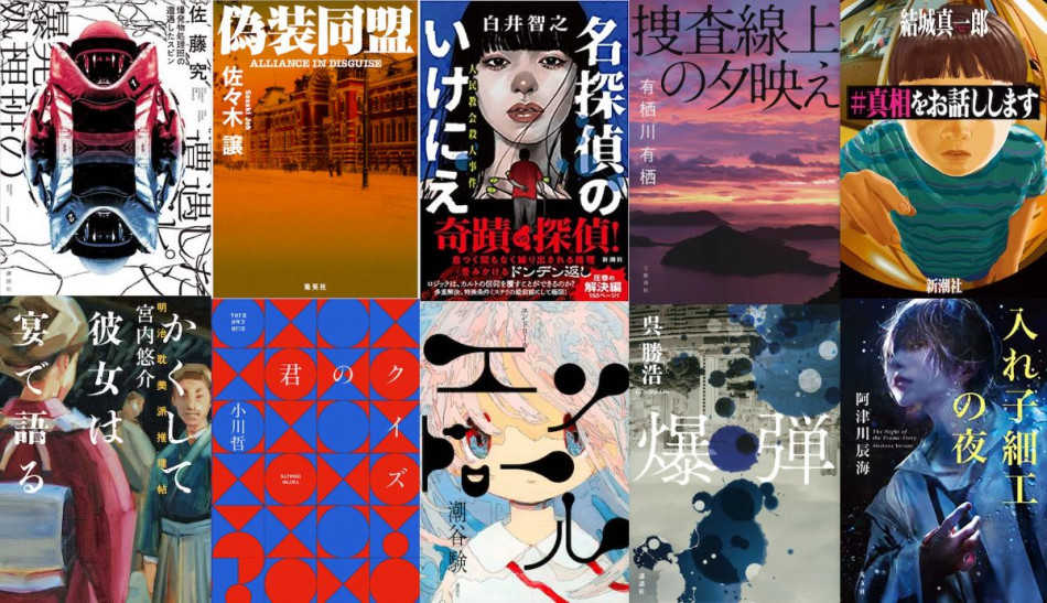 初版あり】日本ベストミステリーシリーズ 22冊 6日まで 初版あり】日本