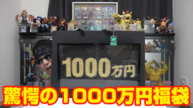 YouTuberの新春運試しは“福袋”から“宝くじ”へ？　ついに大台の1000万円福袋が登場の画像