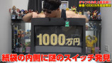 YouTuberの新春運試しは“福袋”から“宝くじ”へ？　ついに大台の1000万円福袋が登場の画像