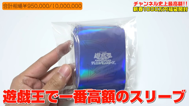 YouTuberの新春運試しは“福袋”から“宝くじ”へ？　ついに大台の1000万円福袋が登場の画像