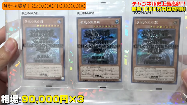 YouTuberの新春運試しは“福袋”から“宝くじ”へ？　ついに大台の1000万円福袋が登場の画像