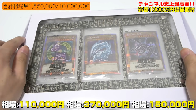 YouTuberの新春運試しは“福袋”から“宝くじ”へ？　ついに大台の1000万円福袋が登場の画像