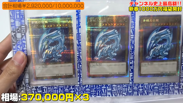 YouTuberの新春運試しは“福袋”から“宝くじ”へ？　ついに大台の1000万円福袋が登場の画像