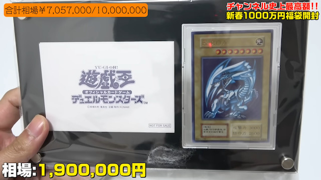 YouTuberの新春運試しは“福袋”から“宝くじ”へ？　ついに大台の1000万円福袋が登場の画像