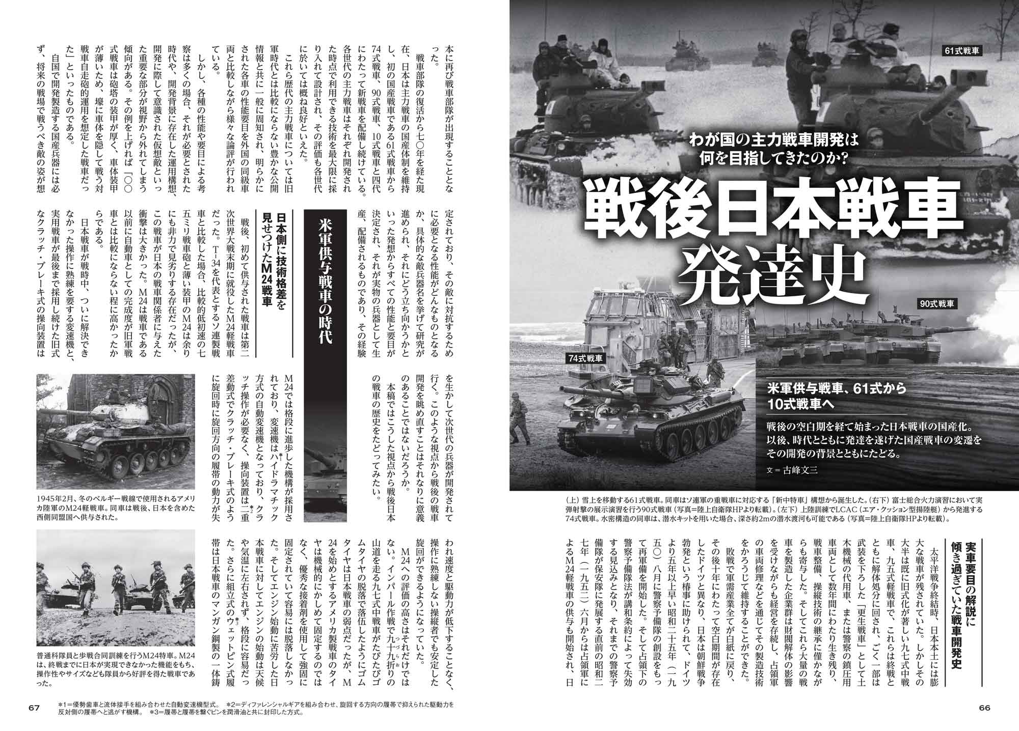 歴史ファン必読の3大特集掲載「歴史群像」の画像