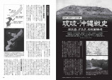 歴史ファン必読の3大特集掲載「歴史群像」の画像